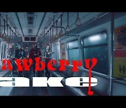 'JYP 밴드' 엑스디너리 히어로즈, 수록곡 'Strawberry Cake' 활동 시작