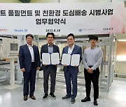 롯데글로벌로지스, 스타트업과 '무인자동화 MFC 구축' 업무협약