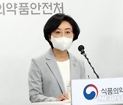 오유경 식약처장 "100대 규제혁신 과제, 국민 목소리 들을 것"