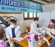 인하대-인하대병원, 김포서 어르신 대상 의료봉사활동
