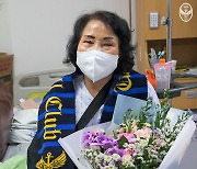 인천유나이티드, 관절 수술 캠페인 '첫 수혜자' 하용자씨