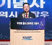 우리별 1호 30주년 축하하는 이장우 대전시장
