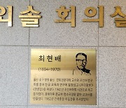 독립운동가 정신 계승..박제민·최현배 애국지사 동판 제막식