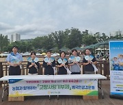 부산농협, 시민공원서 고향사랑기부제 홍보 활동