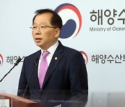 새정부 해양수산 정책방향 밝히는 조승환 장관