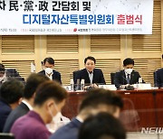 DAXA "상장 공동 기준, 8월 시범 운영..9월 사무국 설립"