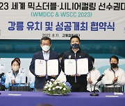 2023강릉, 컬링 세계선수권대회 성공 개최 염원