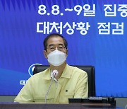 野, '尹 자택, 靑 벙커 수준' 한덕수에.."거짓말" "엉터리 변명"