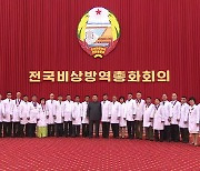 김정은, 방역 및 보건부문 관계자들과 기념사진