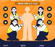 성동청소년센터, 성동 청소년과 함께하는 몽골 글로벌 교류 활동 '몽글몽글' 운영