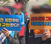 원재료 급등하면 단가도 인상..납품대금 연동제 시범운영