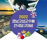 '韓 당구 고수 출출동' 1200명 겨루는 전국 대회, 17일 개막