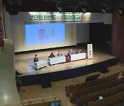 한반도 평화프로세스 돌파구 마련 위한 '한반도평화포럼' 시작