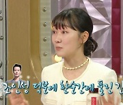 '라스' 박경혜, 조인성에 심쿵→모로코男과 로맨스? "운명인가 생각했다" [종합]
