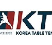 프로탁구 타이틀스폰서 두나무 홍보효과 270억원 [KTTL]