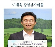 한국마사회, 고위직 중심 온택트 청렴릴레이 계속