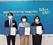 JTV, 지속가능발전대상서 환경부장관상.. 불법 선거현수막 안 걸기 캠페인