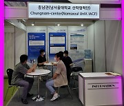 남서울대, 지역 기업들과 한국디스플레이산업전시회 참가