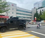 "우체국에 폭발물 택배"..고양 일산 우체국 직원 200여명 대피