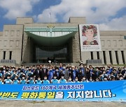 평화를 향한 질주.. '피스로드 2022 서울시 통일대장정' 전쟁기념관서 개최