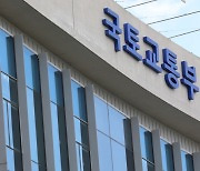 "기업대출로 강남 주택 구매".. 국토부, 투기의심거래 적발