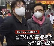이재민 앞에서.. 김성원 "사진 잘 나오게 비 왔으면" 막말