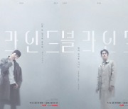 옥택연·하석진·정은지, 진실 밝히기 위한 죽음의 재판 속으로..tvN '블라인드'