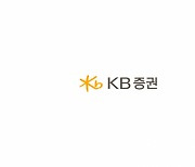 KB증권, 'KB able 차곡차곡 ETF랩' 비대면 가입 이벤트