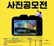 서울 강북구, '내 삶에 힘이 되는 강북' 사진전 개최
