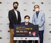 한국관광공사-넥슨, 장애인 여행 지원 위해 1억 원 기부