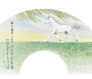 한국마사회 말박물관, 홍상문 작가 초대전 개막
