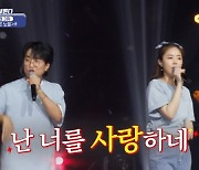 김동현, 조연호 손디아 '어른' 커버에 감탄 "이거 했으면 TOP7" (국가부)