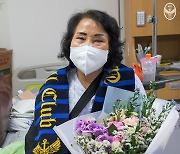 인천, 관절 수술 캠페인 '한 골의 행복' 첫 수혜자 선정
