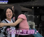 '홍김동전' 김숙 "경리, 고등학교 후배..나와 닮은꼴" [TV캡처]