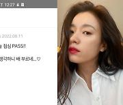 한효주, 조세호 '점심 PASS' 꼴값에 못참아!.."아직도 출구를"[스타IN★]