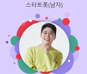 영탁, 29주 연속 스타랭킹 男트롯 1위..인기 고공행진