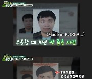 오나미 '♥박민' 자랑 "남편, 내 생각해줘"('자급자족원정대')