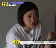 '홍김동전' 경리 "23살 늦은 데뷔, 힘들었다"