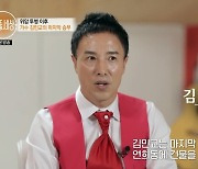 김민교 "'마지막 승부'로 건물 샀다? 수입 없어 생계형으로 노래"(특종세상)