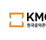 음콘협, '인앱결제 수수료 정책'에 공개토론회 개최