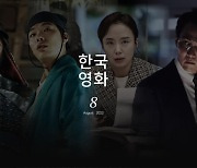 [영화소식] 영진위 '웹매거진 한국영화 '창간