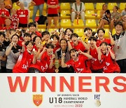 유럽 강타한 한국..세계여자청소년핸드볼선수권 우승