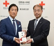 재일사업가 김소부 회장, 일본 적십자에 1천만 엔 기부