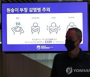 '원숭이두창 예방 효과' 3세대 두창백신 5천명분 첫 도입