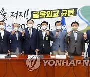 민주당, 후쿠시마 원전 오염수 해양 방출 저지 대응단 출범식