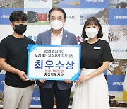 [옥천소식] 도정혁신 우수사례 경진대회 '최우수'