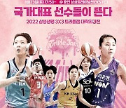 13일 여자농구 트리플잼에 신지현 등 국가대표 선수들 방문