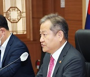 지방세발전위원회 주재하는 이상민 장관