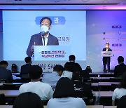 '충청권 고등학교 학교혁신 한마당' 공주대서 열려