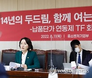 납품대금 연동제 TF회의서 발언하는 이영 장관
